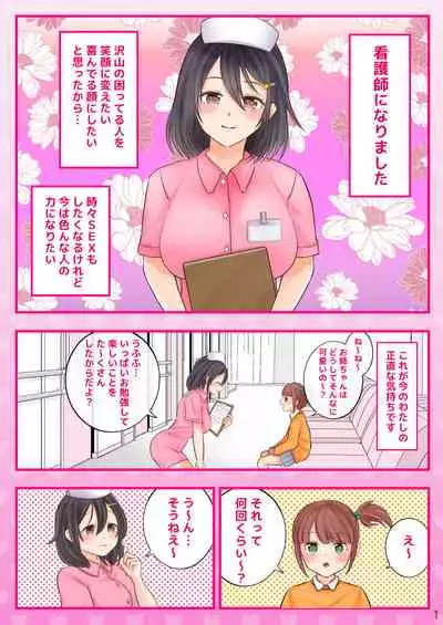 [Syunkarow (Syunker)] 10000-kai Yattara Bitch Sotsugyou suru JK