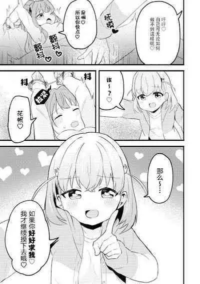 KahoKozue Tejou BOOK! after