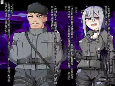 混沌重塑者 失败者的末路是被TS洗脑（无第一话）（机翻）