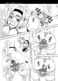 [Komickers (Kurei Daisuke)] Watashi, Hentai Fuuzoku ni Urarechaimashita (Granblue Fantasy) [Digital]