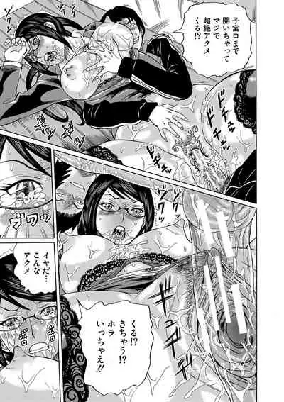 Netorareta Boku no Sensei