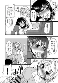 [Doru Riheko] Zecchou Mesu Koubi [Digital]