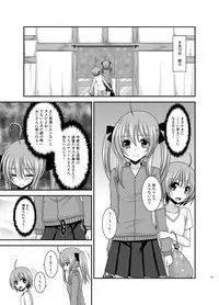 [valssu (Charu)] Roshutsu Shoujo Nikki Soushuuhen 3 Satsume [Digital]