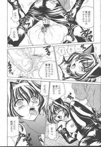 COMIC Momohime 2001-08