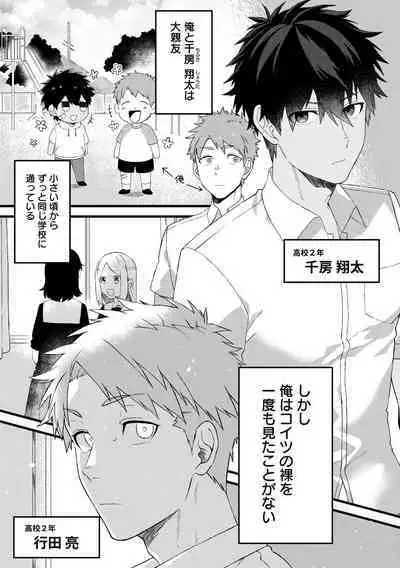 Daishinyuu no Chikubi ga Eroi 1