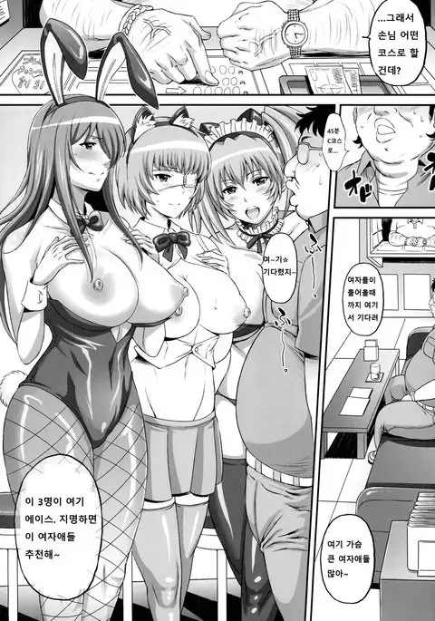 Shokukan Mankan Zenseki Go Touki Ryoujoku