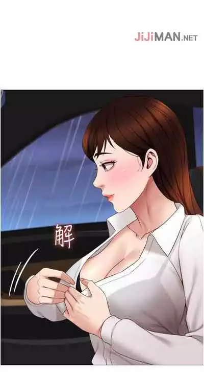 【周一连载】女儿闺蜜都归ME（作者：推亮&色皮林） 第1~32话