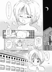 (SC8) [Mystic Chord (Gyro Amarume)] INTRODUCTION (Cardcaptor Sakura)