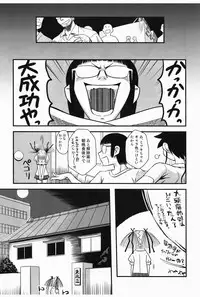 [Kakumei Seifu Kouhoushitsu (RADIOHEAD)] Chijo de Injuu (Bijo de Yajuu) [Digital]