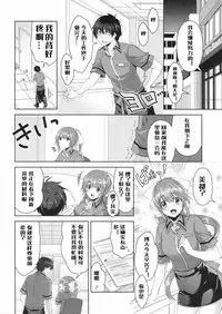 (COMIC1☆8) [City Forest (TAKTO)] Samenai Uchi ni Meshiagare! [Chinese] [红月汉化组]