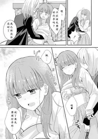 Beginning Their New Life Together