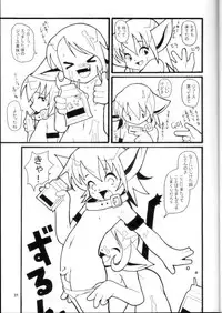 [Anthology] Promiscuity