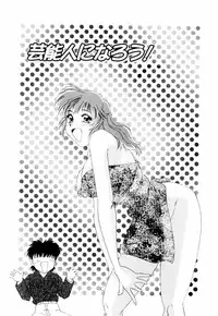 [Mejiro Tsugumi] Milky Maid