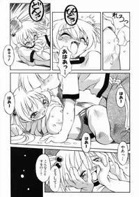 [Yaeta Nagumo] Lolikko no Himitsu