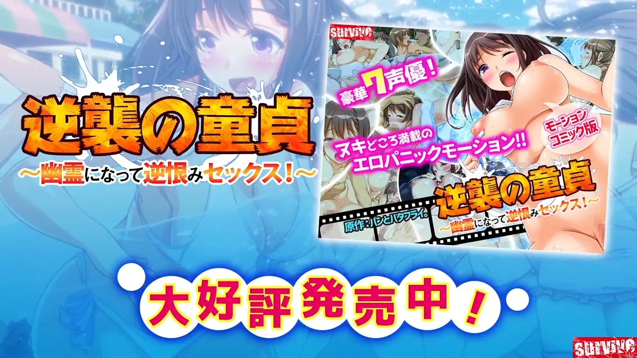 Time Leap Sex Endless