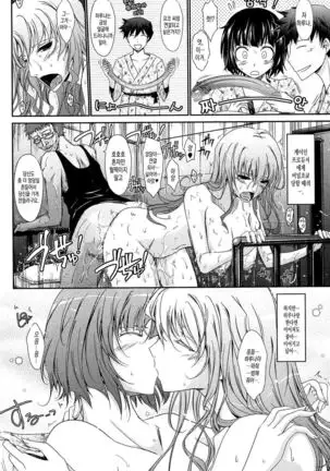 Oyomesama Honey Days Jou Ch. 6