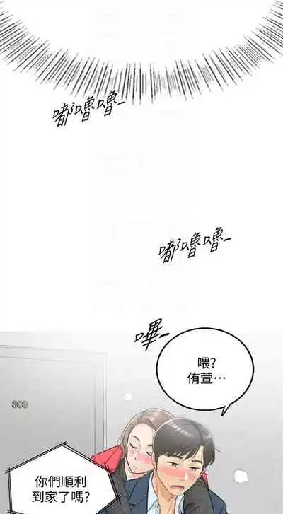 [週五] [富貴鼻 & 雲河尹] 正妹小主管 1-65 官方中文（連載中）