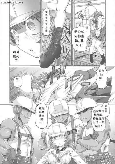 Hataraku JK Ochigoto Seikatsu