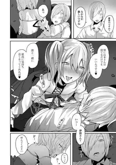 Otoko no musume datte koi shitai ndesuga!