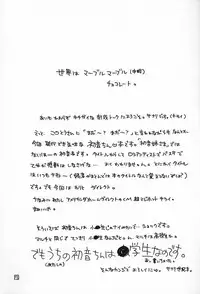 (C59) [Omiotsuke (Soumi Rei, Sanari)] Dame Dame! Hatsune! (Kizuato)