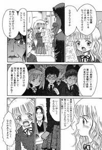 [Ogawa Kanran] Emma Watson to Kindan no Ringo (Harry Potter)