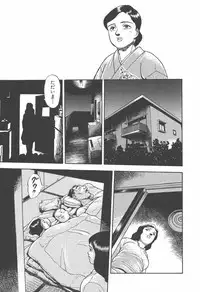 [Hirata Norio] Musume