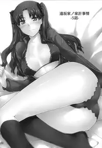 (C88) [MTSP (Jin)] Tosaka-ke no Kakei Jijou Soushuuhen 1 (Fate/stay night)