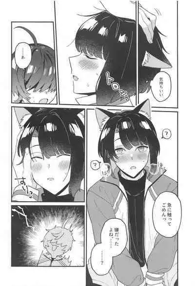 Matsui Neko-chan Hatsujouki!