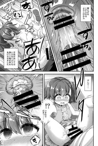 [Achromic (Musouduki)] Maso Loli 2 Joji Ochinpo Ketsuboushou [Digital]