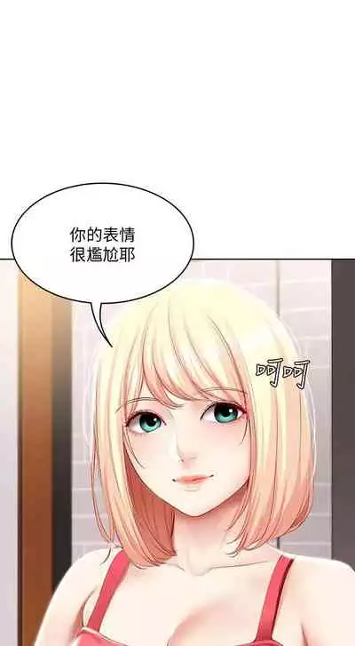 [韩漫]Boarding Diary 寄宿日记 60-75