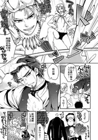 (Ou no Utsuwa 11) [Crazy9 (Ichitaka)] RE:Crazy9 (Fate/Zero)