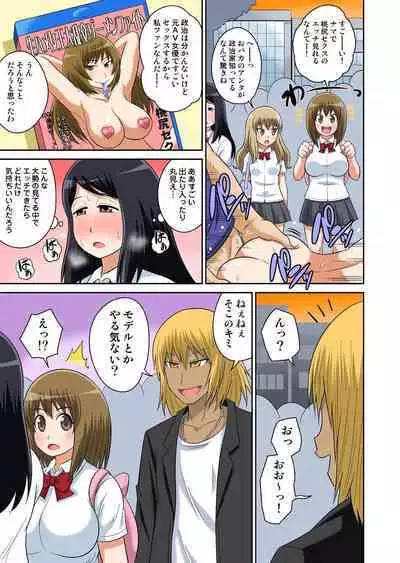 Classmate to Ecchi Jugyou Season one