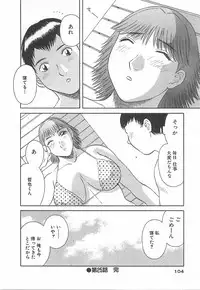 [Kawamori Misaki] Oneesama ni onegai! Vol 3