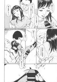 [Machida Hiraku] Shofu Hakkei