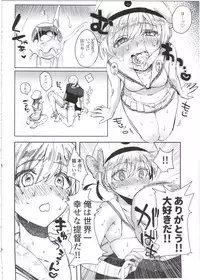 (C93) [Nukarumi (Toyama Jigoku)] Hajimete no Lebe (Kantai Collection -KanColle-)