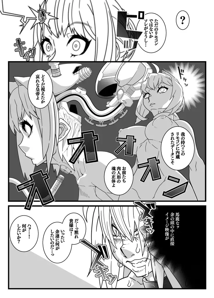 Two-dimensional summoning brainwashing customs, Shinjuku second store