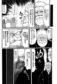 [Taikou] Mimi Loli Oka Shiamu