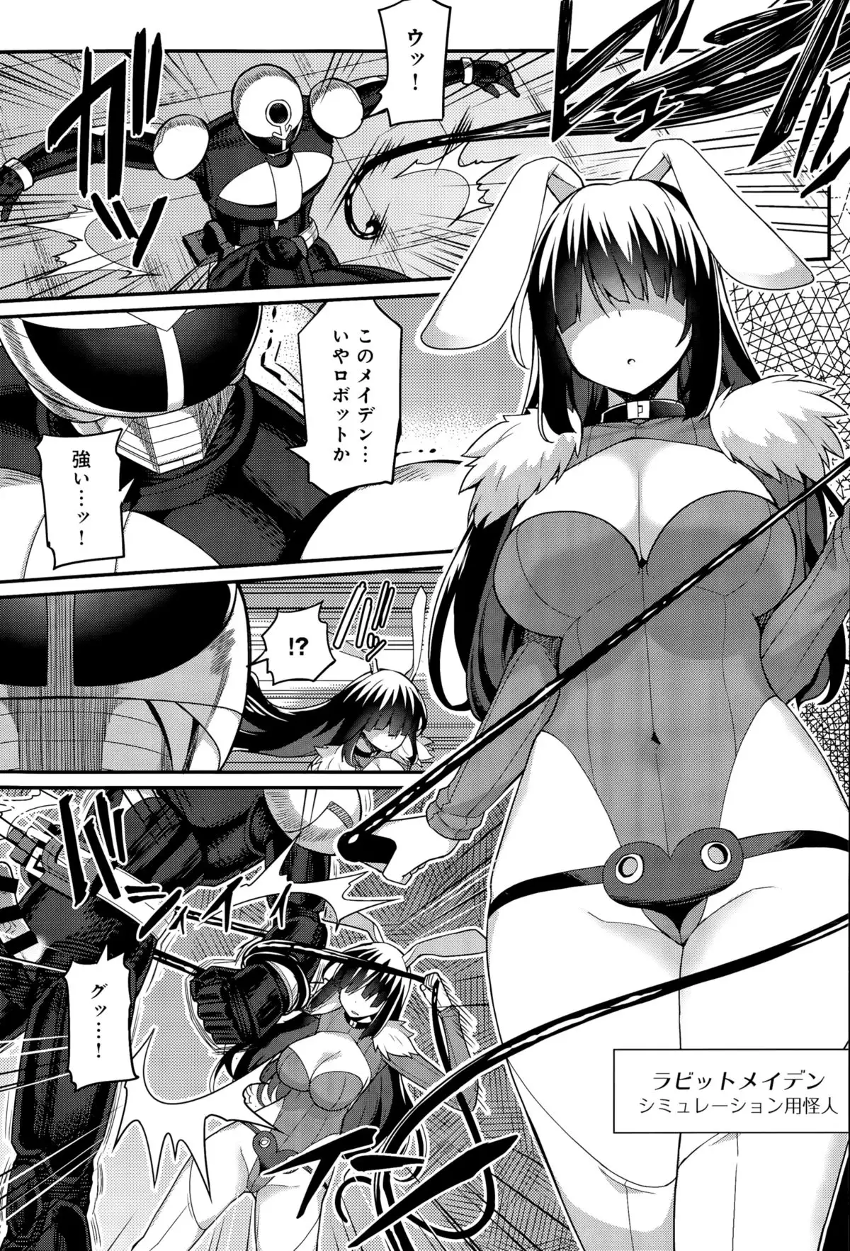 Climax Liberator Orga Ch. 1-2