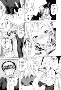 [Sabusuka] Kanojo ga Miteru Boku no Sex