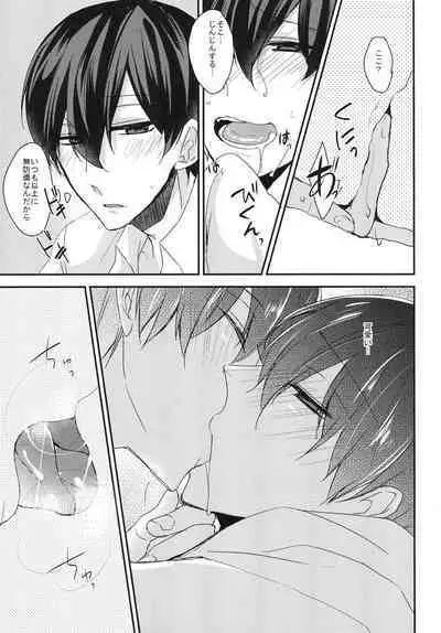 Datte Kawaiin da mon