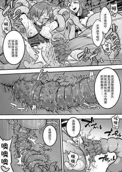 [Shine Nabyss] Mahou Shoujo Haiboku - Ayame Shokushu Ryoujoku-hen - [Chinese]