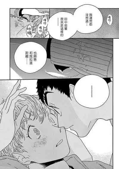 PERFECT FIT Ch. 1-3