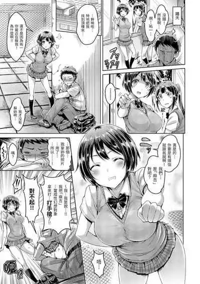 Koizome Marking | 戀染標記