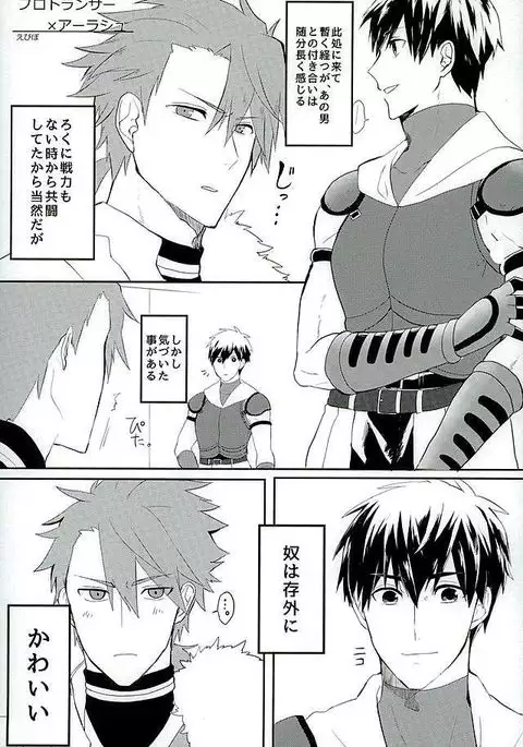 Eiyuu ni Soudan da!