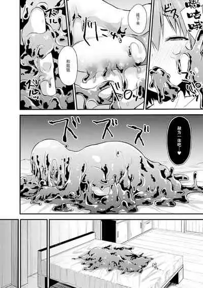 Echidna-sama no Himatsubushi 2 Ch. 4