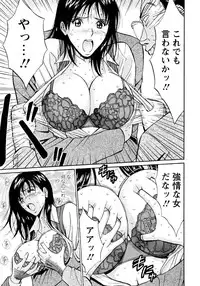 [Nagashima Chousuke] Sexual Harassment Man Vol. 04