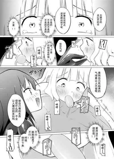 [Zokubutsu.zip (Asuka)] Zokubutsu.zip (9) Chika [Chinese] [夏姬霸汉化组] [Digital]