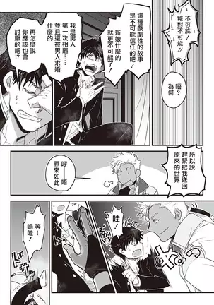 Kyojinzoku no Hanayome Ch. 1-5