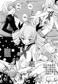 [Kamirenjaku Sanpei] Anal Angel [Chinese] [不冠名汉化] [第0-4话重制]