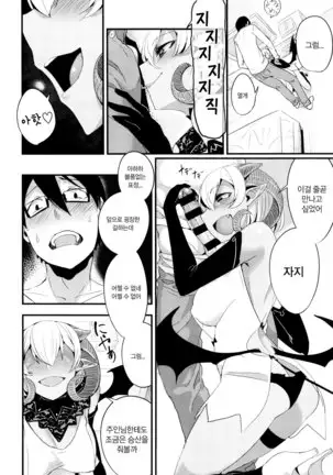 Sakekan Memorial Sexual urge